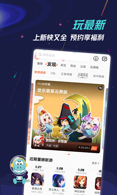 大地最新，九游  v7.10.5.2最新版