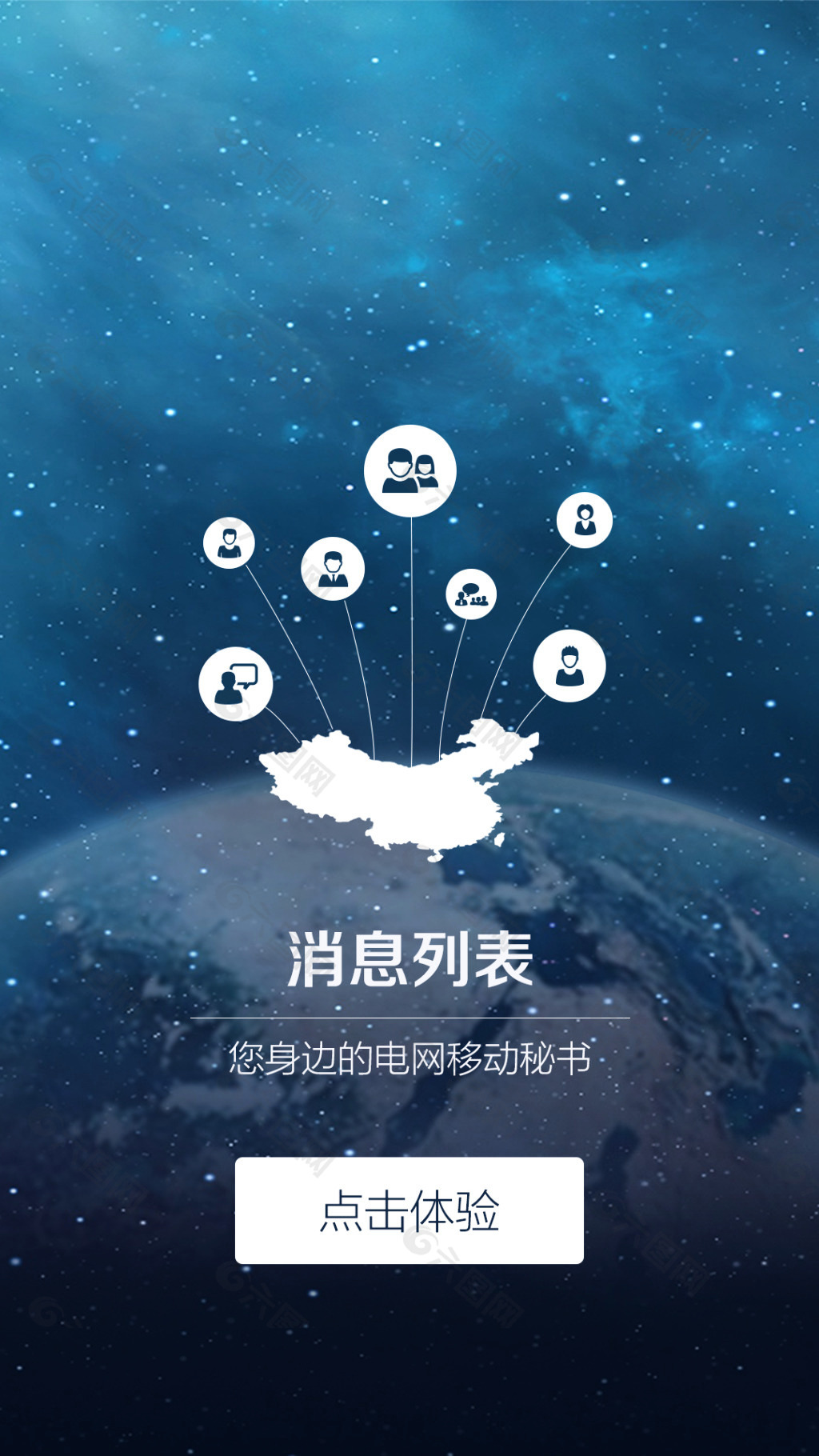 星空app官网登录官方网站(星空app官网登录官方网站下载)