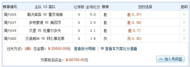 天天爱彩票(天天爱彩票新版本下载官网)