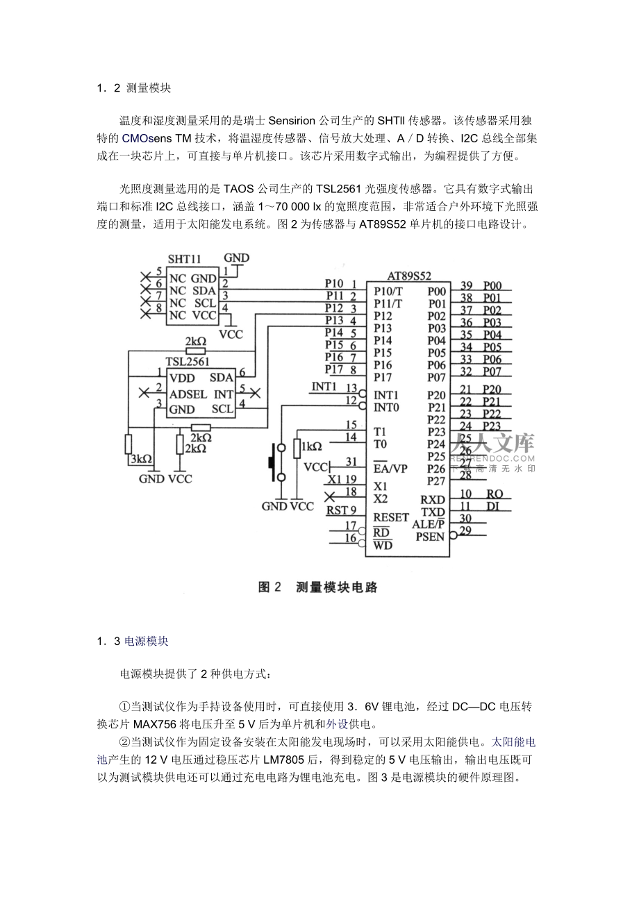 太阳2测试登陆(太阳2官方平台登陆)