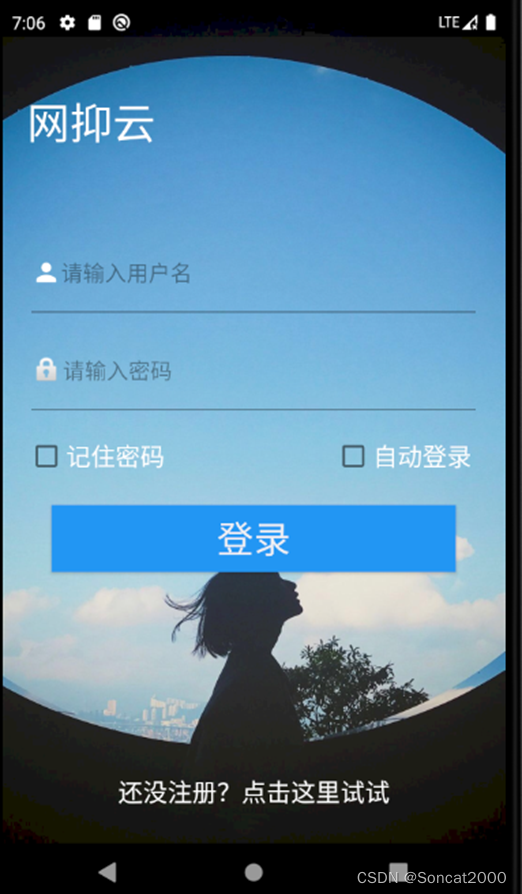 打开app登录(打开APP登录中国银行)