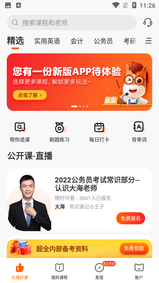 乐竞app入口登录页面(乐竞app入口登录页面在哪)