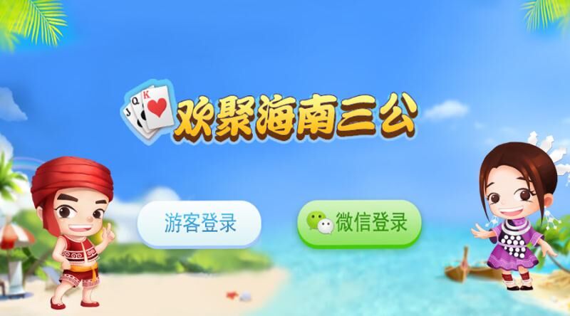 三公牌游戏app(三公牌游戏app单机)