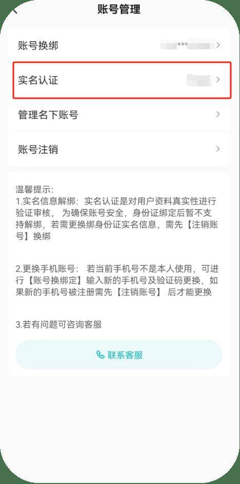 实名网站认证(实名网站认证身份证)