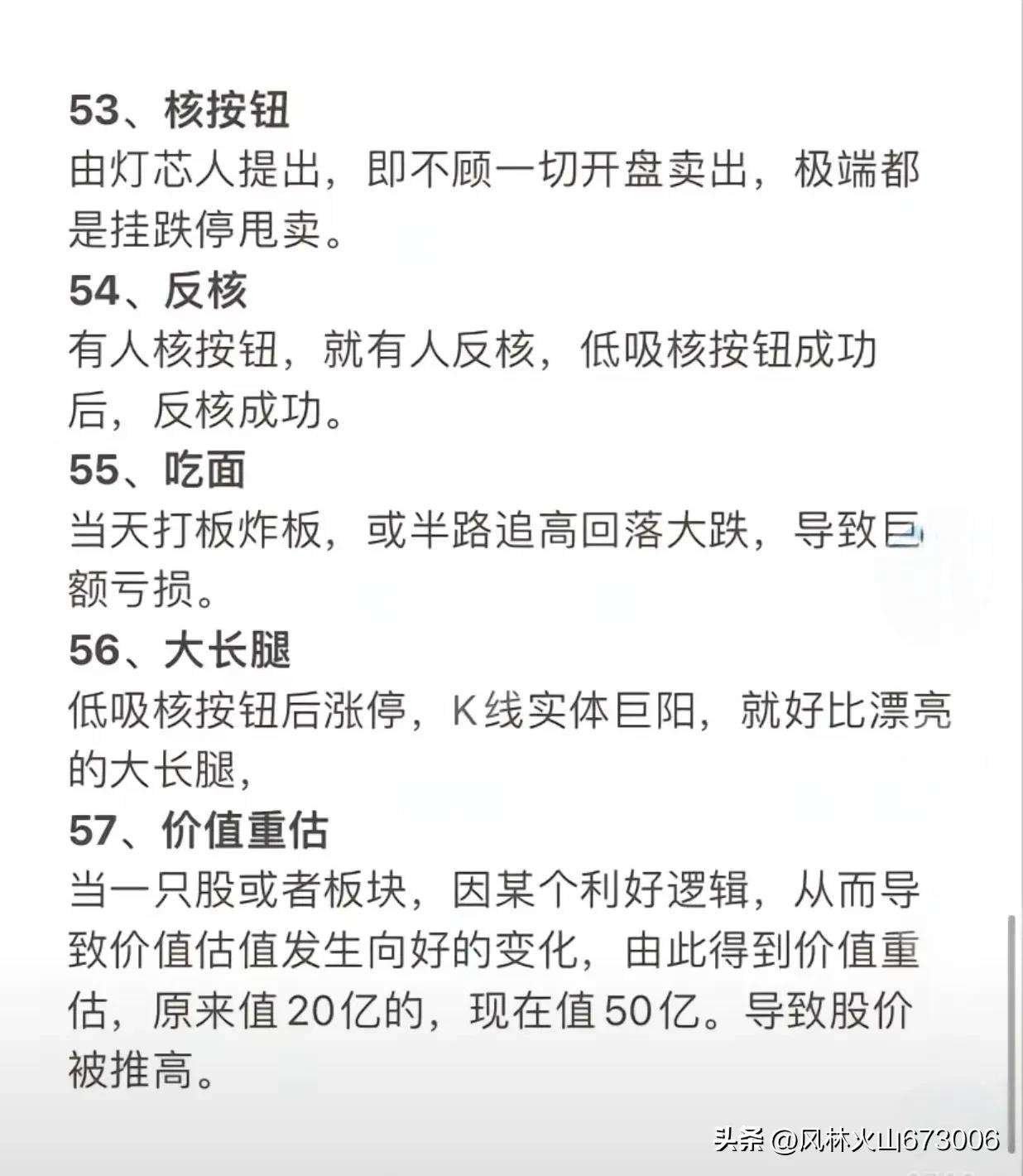 18位游资心法合集pdf(18位游资心法合集百度云下载)