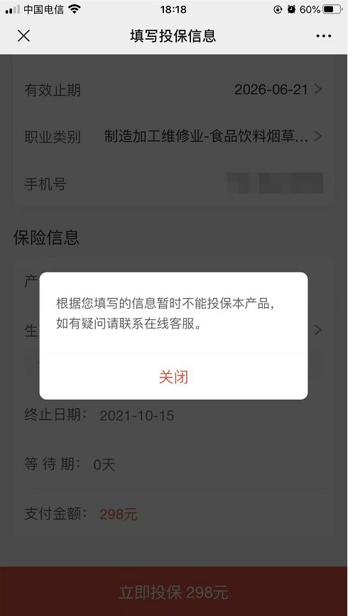 网赌刷水套利不被风控技巧(有人提现不成反被诈骗14万)