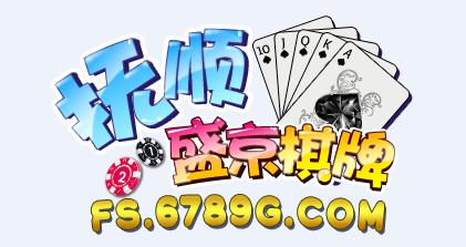 10元入场的万人金花棋牌(10元入场的万人金花棋牌是真的吗)