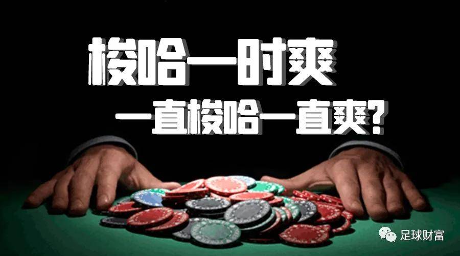 棋牌梭哈(梭哈牌叫什么游戏)