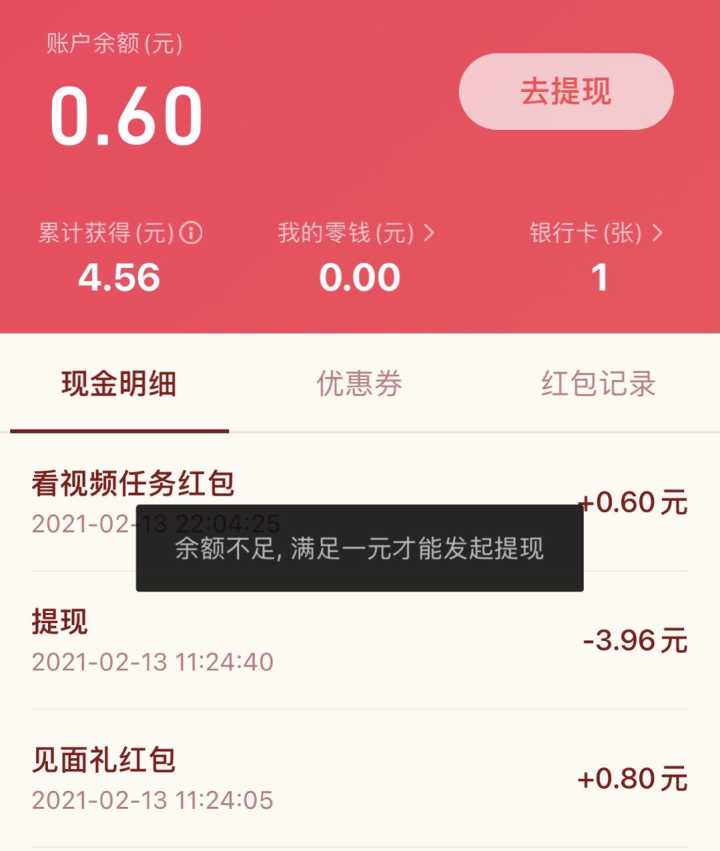 现金打鱼提现1元1分(一天挣5000块钱捕鱼)