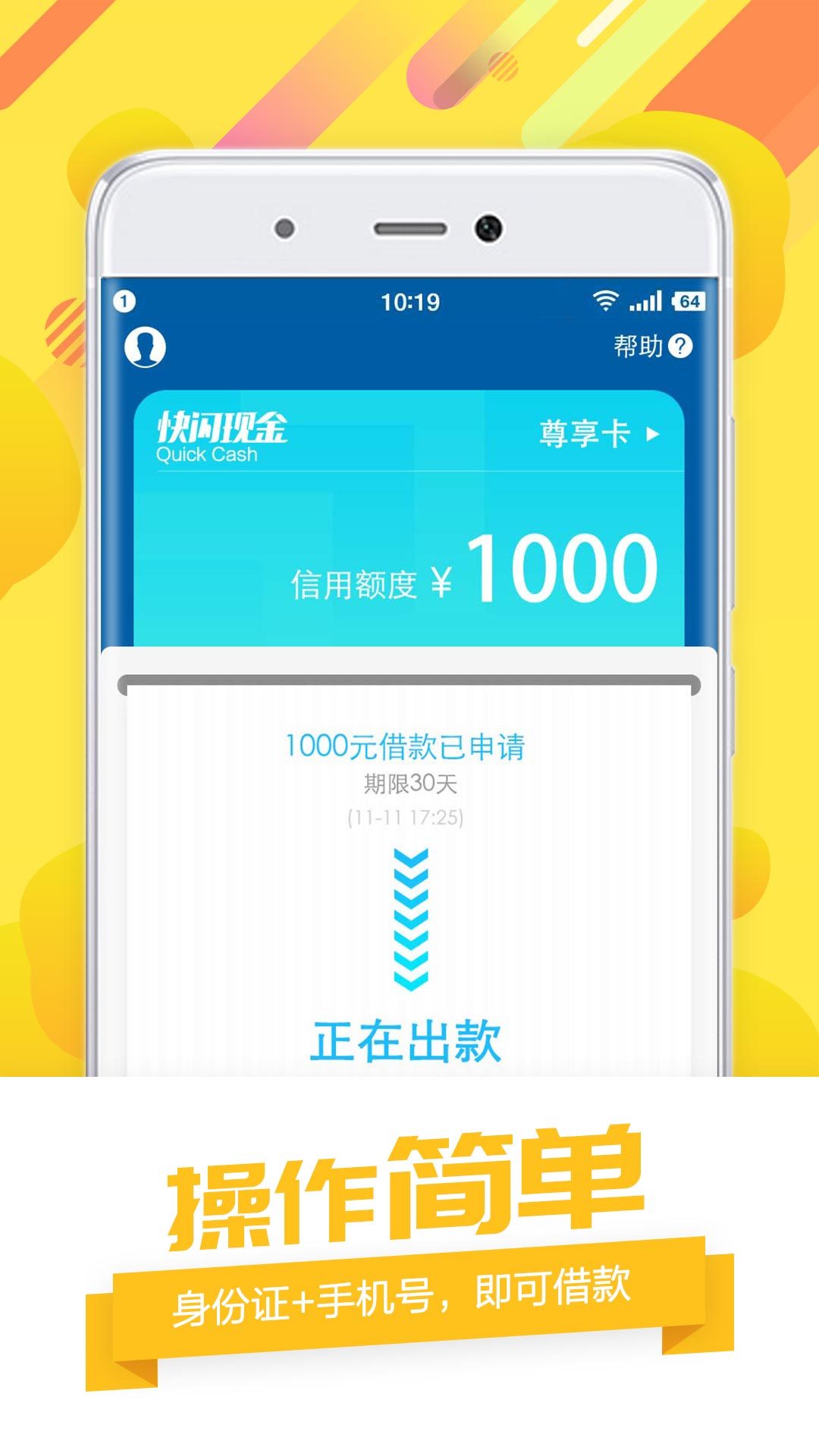 现金急用app下载(1000备用金14天)